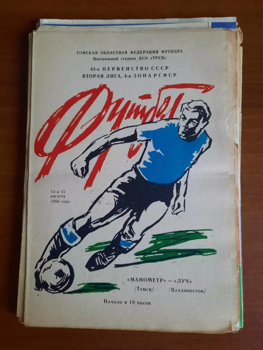 Манометр Томск Луч Владивосток 1982