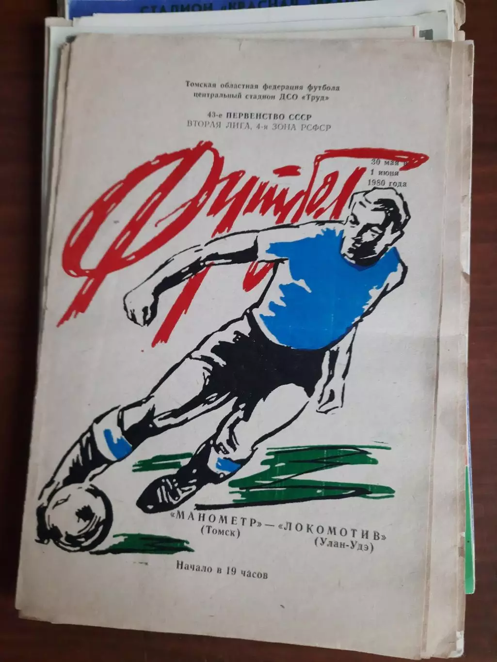 Манометр Томск Локомотив Улан-Удэ 1980