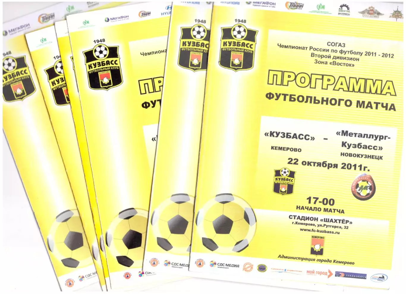 Кузбасс Кемерово - Якутия Якутск 08.07.2011
