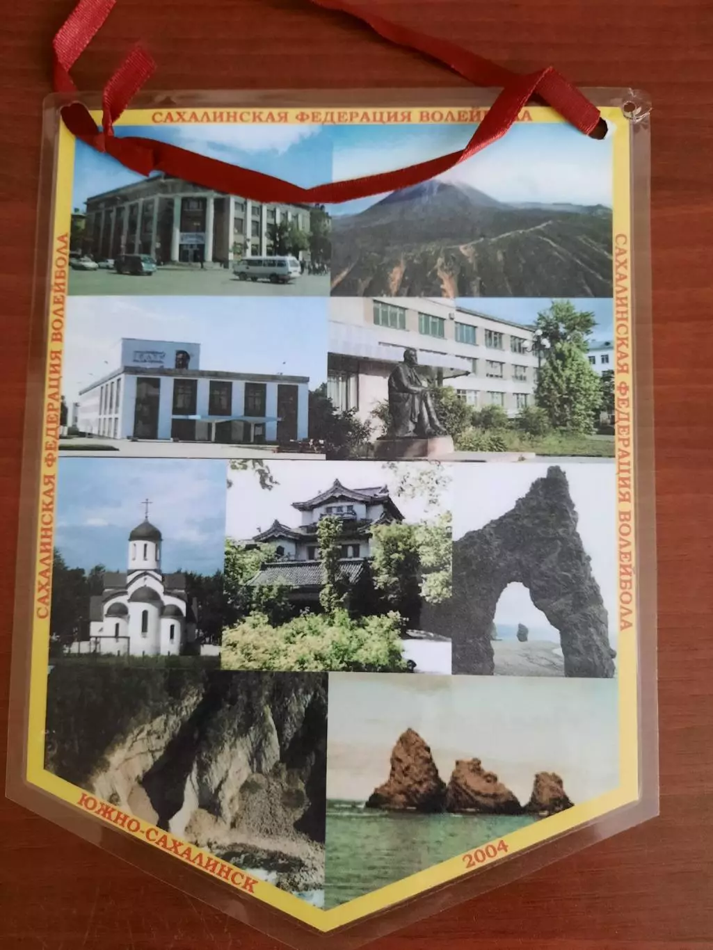 Вымпел Волейбол Турнир на призы Сахалинской федерации волейбола 2004 1