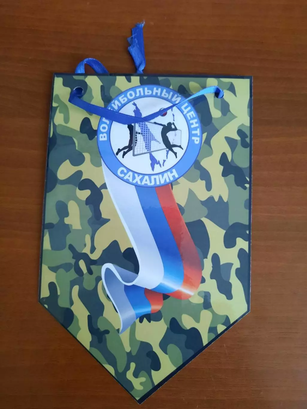 Вымпел Волейбол Серебряный паризер турнира в честь дня защитника Отечества