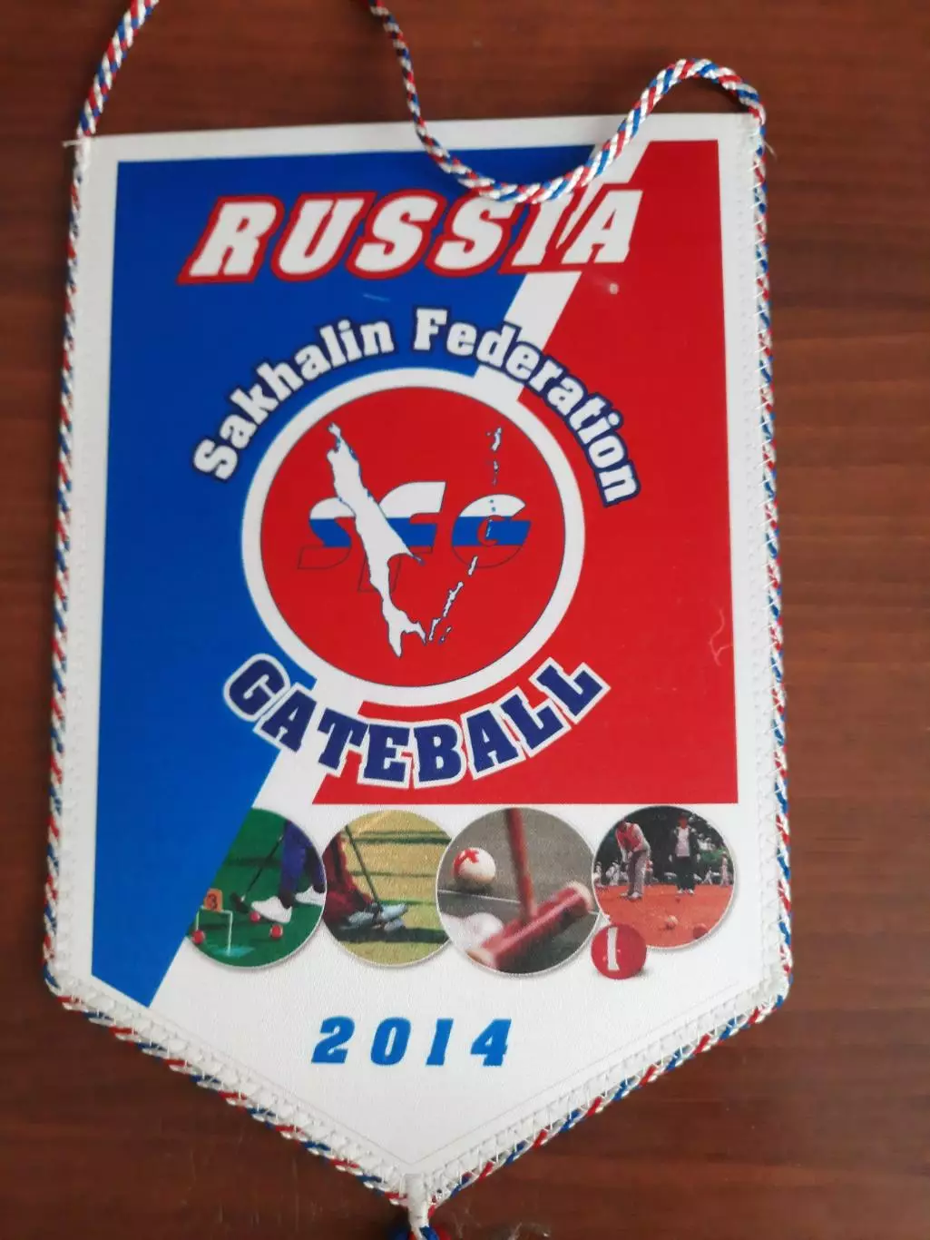 Вымпел Сахалинская федерация гейтбола