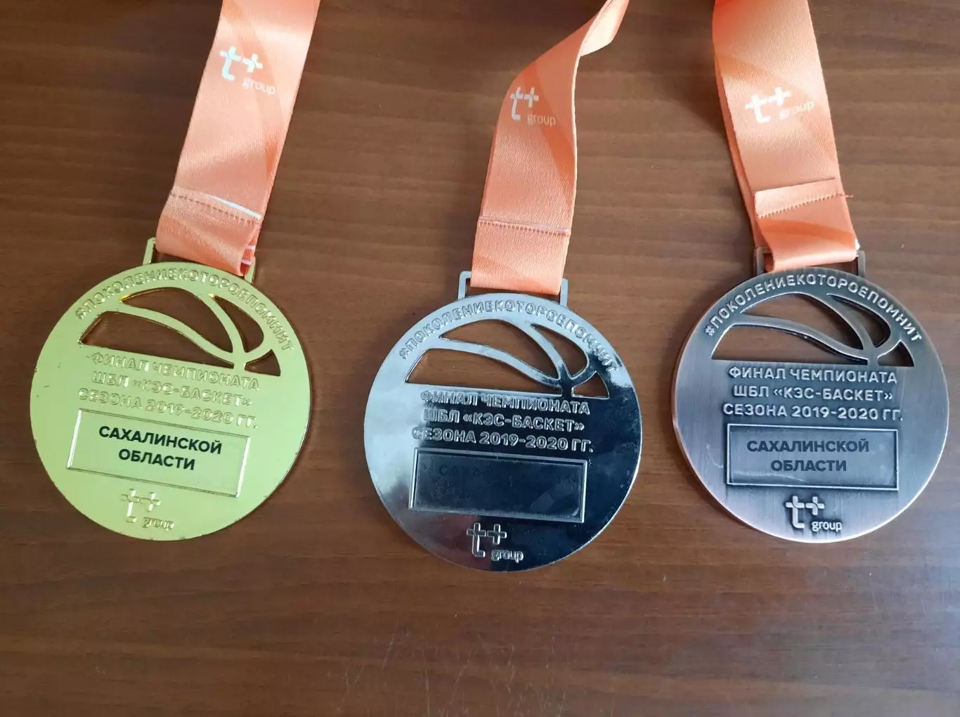 Баскетбол Региональный этап чемпионата КЭС-БАСКЕТ 2019 - 2020 Сахалин 1