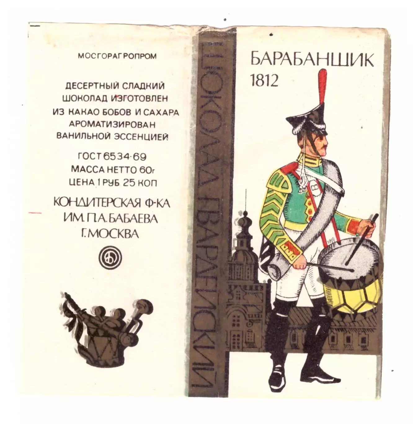 Этикетка (обертка - фантик) Шоколад Гвардейский Барабанщик 1812