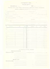 Чистый протокол футбол 1990 год (чемпионат СССР, Кубок СССР, МТМ)