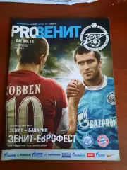Зенит Санкт-Петербург - Бавария Мюнхен 18.05.2011