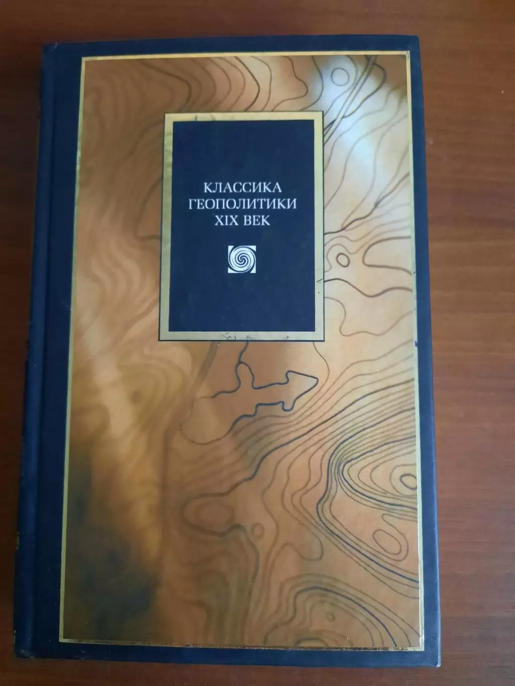 Чаадаев Философические письма Ратцель Народоведение Данилевский Россия и Европа