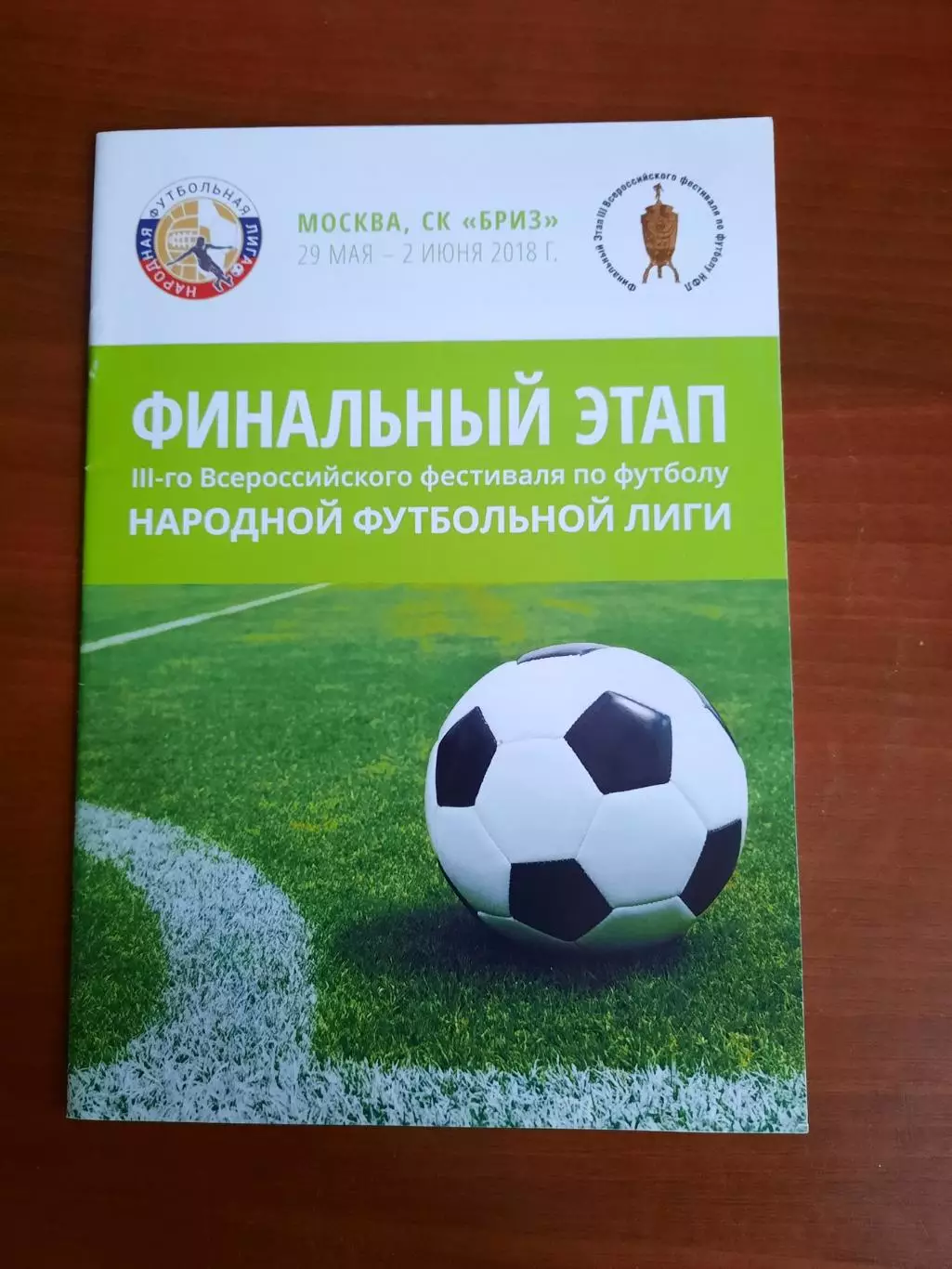 Уфа Нальчик Коми Тула Хабаровск Мурманск Рязань Калининград Архангельск НФЛ 2018