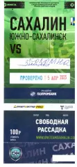 Сахалин - ФК Коломна 15.04.2023