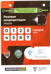 Химки-М - Сахалин 08.04.2023