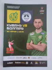 Кубань Краснодар --Волгарь Астрахань 30.03.2025