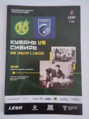 Кубань Краснодар - Сибирь Новосибирск 28.07.2024