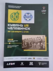 Кубань Краснодар - Челябинск 29.09.2024