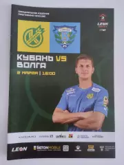 Кубань Краснодар- Волга Ульяновск 02.03.2025