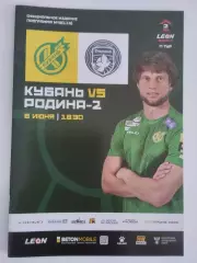 Кубань - Родина-2 08.06.2025