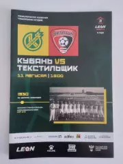 Кубань Краснодар - Текстильщик Иваново 11.08.2024