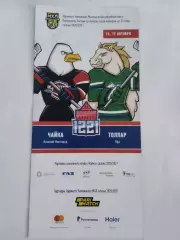 МХЛ Чайка (Нижний Новгород) - Толпар (Уфа) - 15-17 октября 2021 год