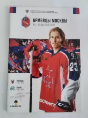 ЦСКА Москва - Торпедо НН / Барыс 11-13.02.2020