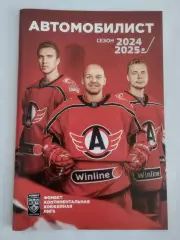 Хоккей с шайбой Автомобилист Екатеринбург 2024/2025