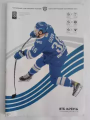 Динамо Москва - Торпедо Н.Новгород, Витязь Балашиха, Лада Тольятти 4,6,8.11.2024