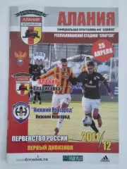 Алания Владикавказ - Нижний Новгород 25.04.2012