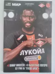 Спартак Москва - Акрон Тольятти — 10.11.2024