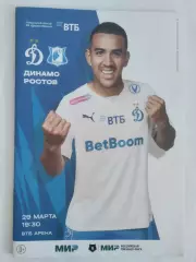 Динамо Москва - Ростов Ростов-на-Дону 29.03.2024