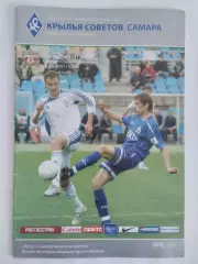 Крылья Советов(Самара) - Динамо(Москва) 2007