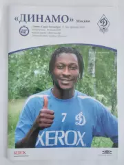 Динамо Москва - Зенит Санкт-Петербург 2006