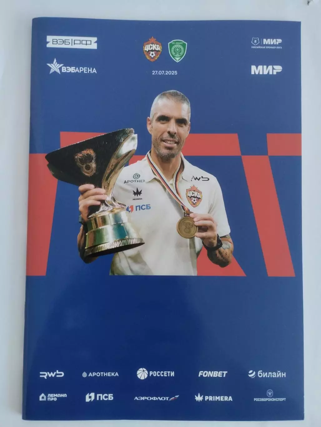 ЦСКА Москва - Ахмат Грозный 27.07.2025