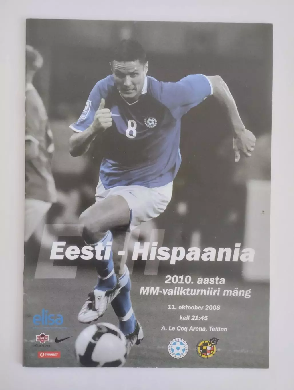 Эстония - Испания - 2008