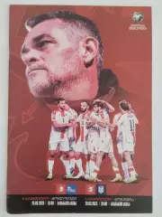 Грузия - Монголия / Норвегия - 2023