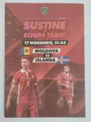 Молдова — Исландия. 17.11.2019