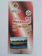 Металлург Запорожье Украина - Лидс Англия 03.10.2002
