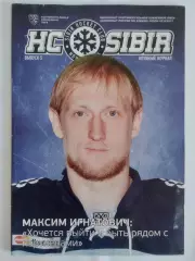 Сибирь - СКА (Санкт-Петербург), ЦСКА, Северсталь (Череповец) 2016/2017