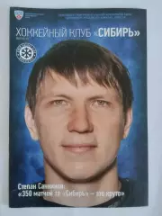 Сибирь Новосибирск - Динамо Москва Витязь Слован Медвешчак 25-31.01.2016