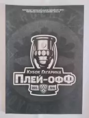 Сибирь(Новосибирск) - Адмирал(Владивосток). КХЛ плей офф. 22-24/02/2016