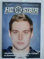 Сибирь Новосибирск - Трактор,Металлург Мг,Салават Юлаев. 2016/17