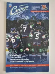 Сибирь(Новосибирск) - Металлург(Новокузнецк) / Барыс(Астана) - 2011/12