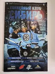 Сибирь - Авангард, Барыс, Салават Юлаев. Сентябрь. 2014 год