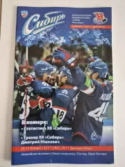 Сибирь Новосибирск - Атлант, СКА Санкт-Петербург, Динамо Рига, 25/27/29.11.2011