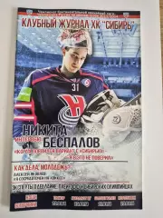 Сибирь - Трактор, Металлург (Мг), Салават Юлаев, Нефтехимик 23-29.01.2014 года