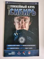 Сибирь Новосибирск - ЦСКА Москва ,Северсталь ,Торпедо Нижний Новгород 2014/15