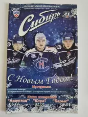Сибирь (Новосибирск) - Авангард (Омск)/Югра/Барыс (Астана) 5/7/9.01.2013