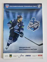 Адмирал Владивосток - Металлург Новокузнецк, Сибирь Новосибирск 2014