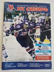 Сибирь Новосибирск - Металлург Магнитогорск, Трактор Челябинск 2008 / 2009