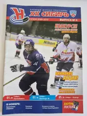 Сибирь Новосибирск - Автомобилист, Металлург Магнитогорск, Трактор 2009/2010