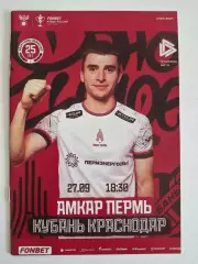 Амкар Пермь - Кубань Краснодар. 27.09.2023