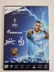Зенит Санкт-Петербург — Динамо Москва 05.11.2025