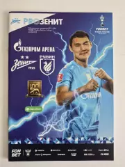 Зенит Санкт-Петербург — Рубин Казань 12.08.2025